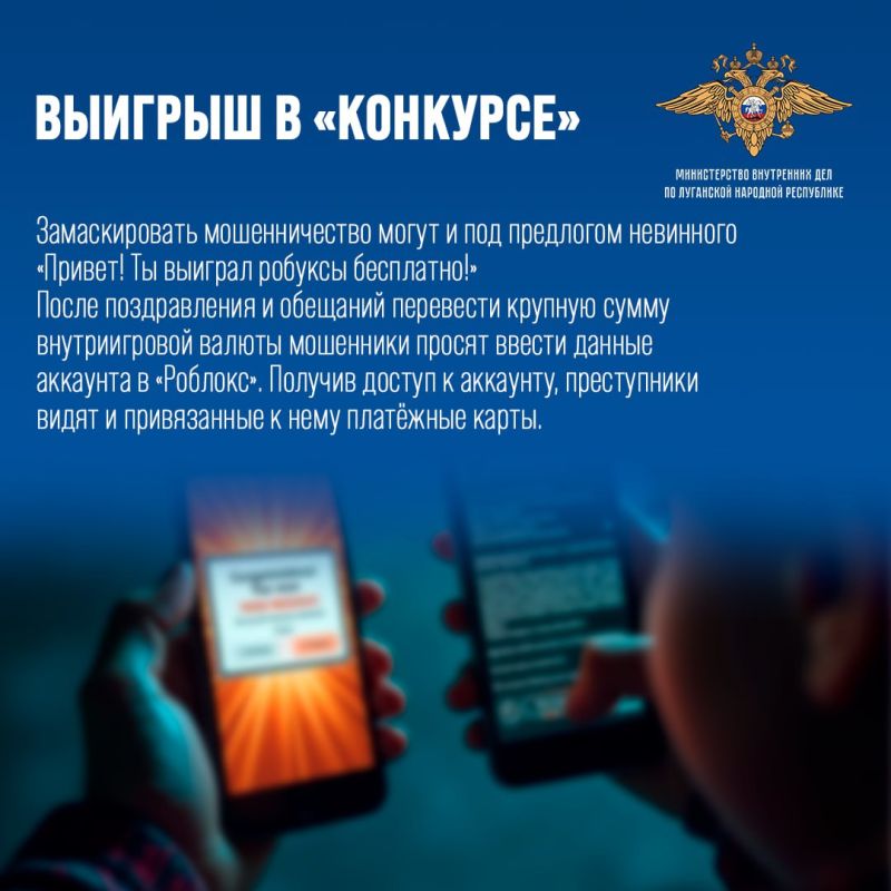 11111 Жертвами мошенников всё чаще становятся представители разных поколений, в том числе маленькие любители компьютерных игр 11111 Жертвами мошенников всё чаще становятся представители разных поколений, в том числе маленькие любители компьютерных игр