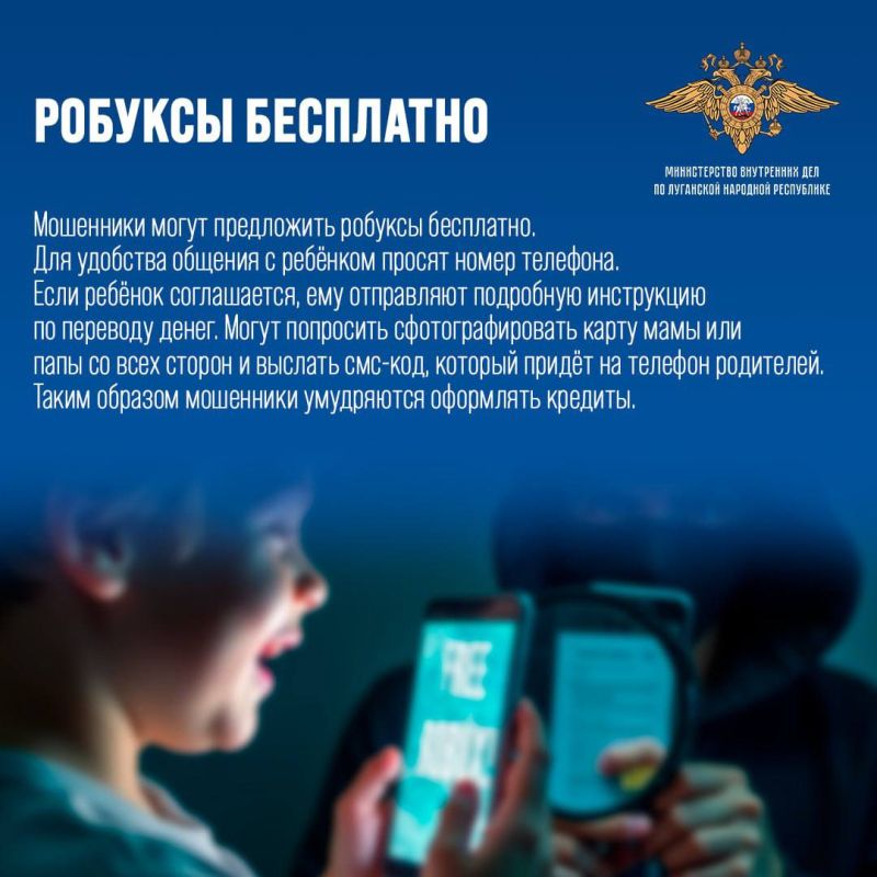 11111. Жертвами мошенников всё чаще становятся представители разных поколений, в том числе маленькие любители компьютерных игр