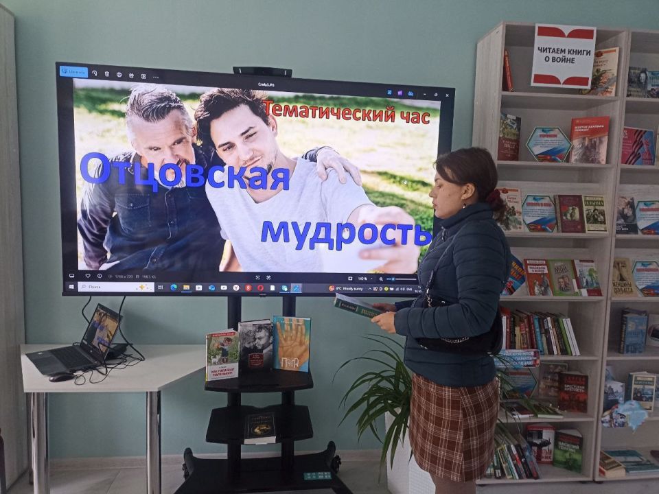 Тематический час «Отцовская мудрость» Тематический час «Отцовская мудрость»