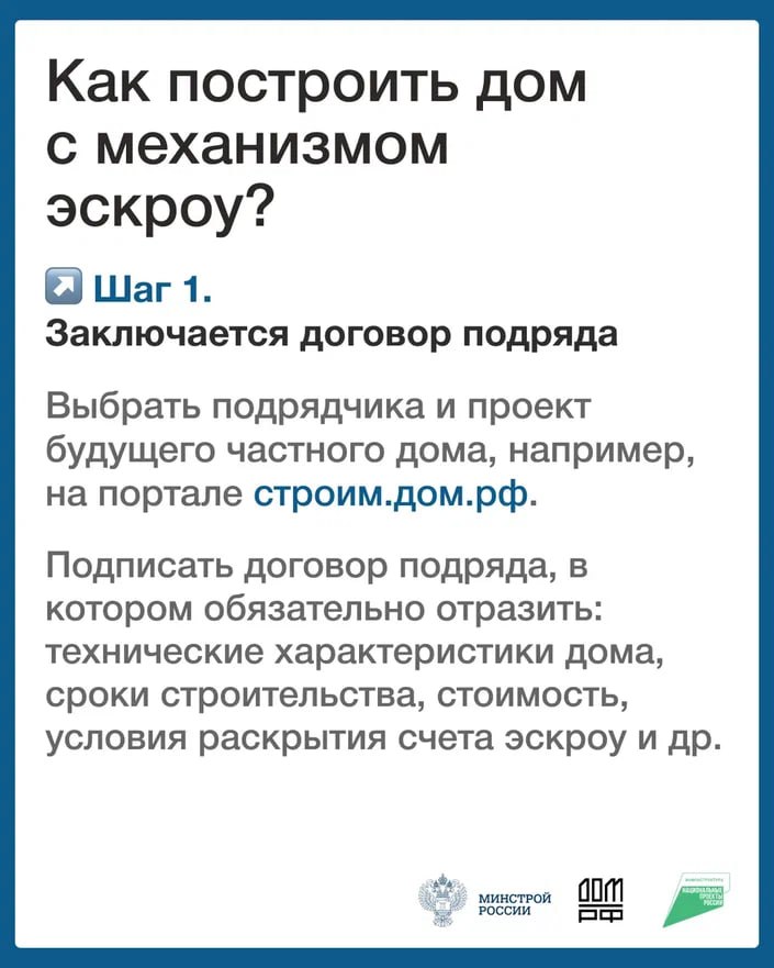 В ЛНР можно построить дом при помощи эскроу счета В ЛНР можно построить дом при помощи эскроу счета