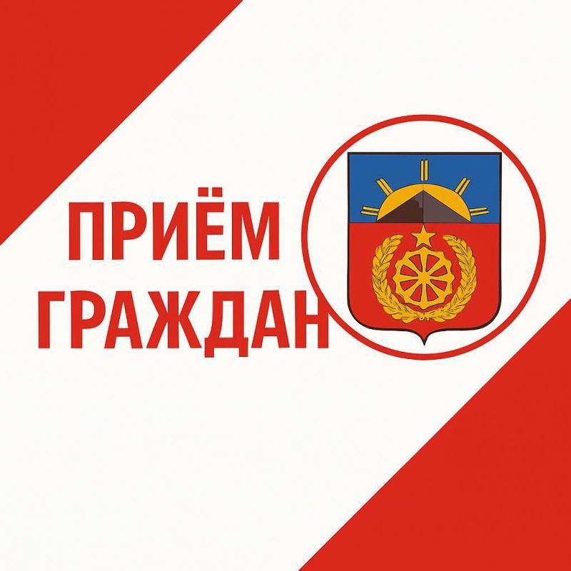 ГРАФИК ПРИЁМА ГРАЖДАН | ОКТЯБРЬ ГРАФИК ПРИЁМА ГРАЖДАН | ОКТЯБРЬ
