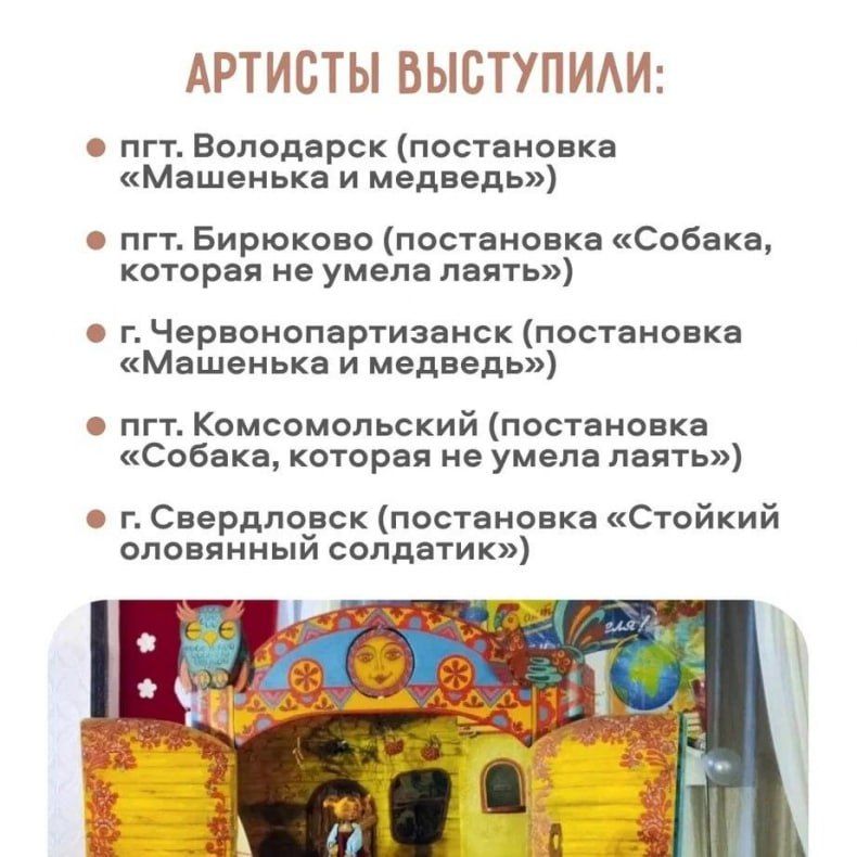 Красноярский театр кукол побывал с гастролями в ЛНР Красноярский театр кукол побывал с гастролями в ЛНР