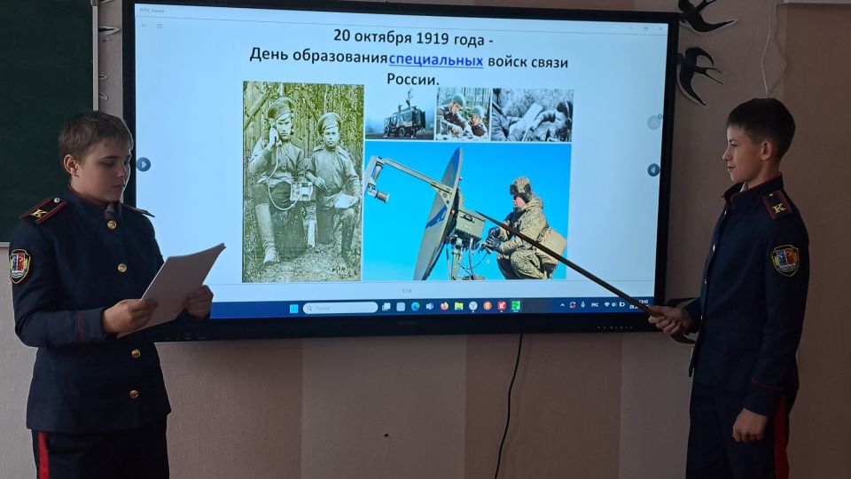 Урок Мужества «День военного связиста» Урок Мужества «День военного связиста»