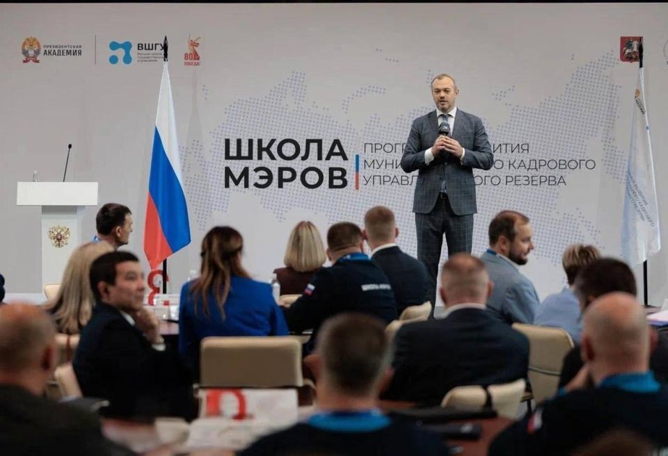 Образовательная программа «Школа мэров» началась для 5 и 6 потоков участников Образовательная программа «Школа мэров» началась для 5 и 6 потоков участников