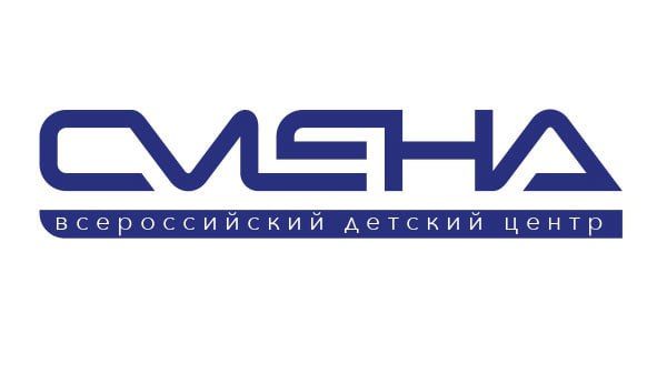 Приглашаем детей с ОВЗ во Всероссийский детский центр «Смена» по региональной квоте на смену «Международный фестиваль добра»