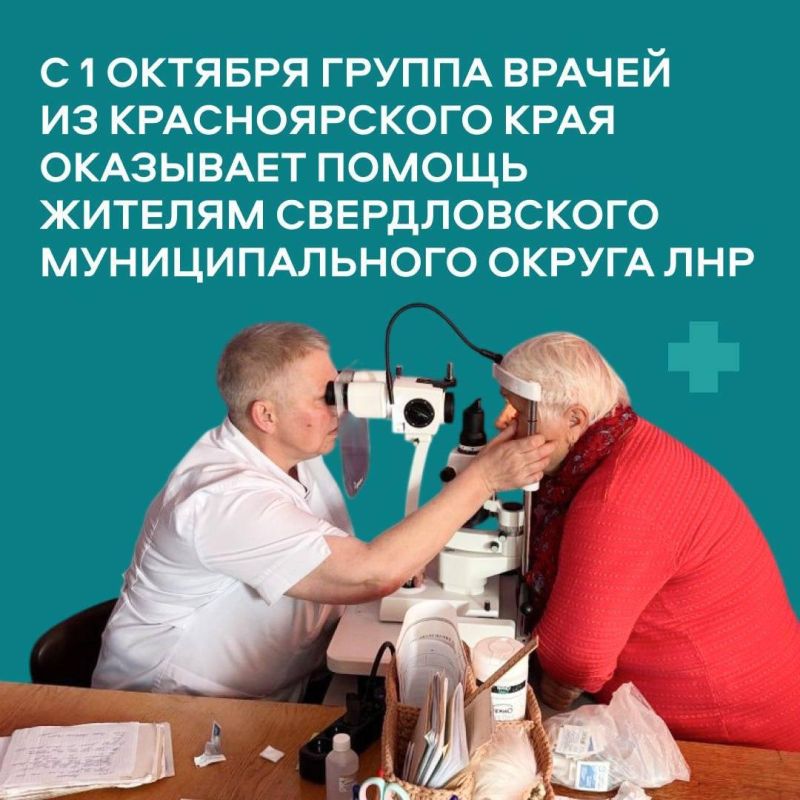 Красноярские врачи приняли более тысячи свердловчан за две недели и продолжают выезды по округу Красноярские врачи приняли более тысячи свердловчан за две недели и продолжают выезды по округу