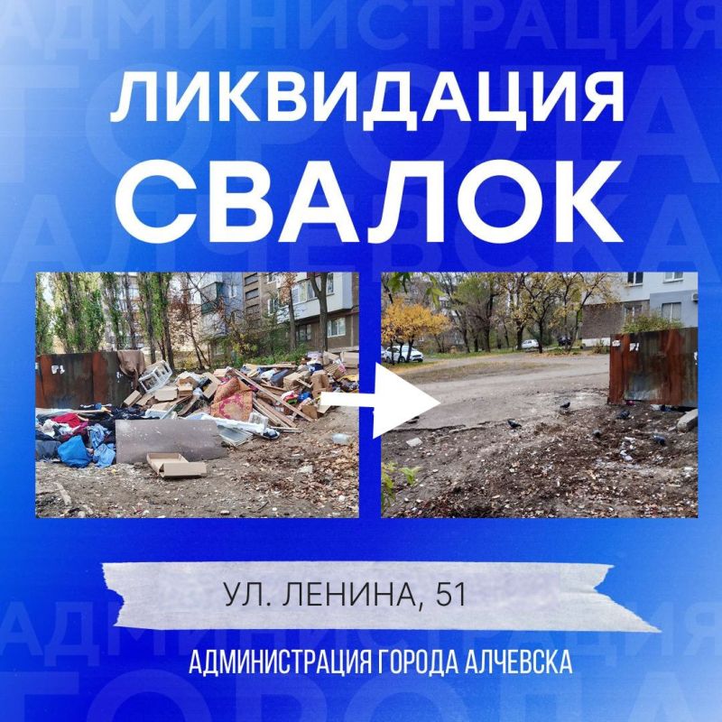 В Алчевске продолжается работа по вывозу твердых коммунальных отходов и уборке свалок В Алчевске продолжается работа по вывозу твердых коммунальных отходов и уборке свалок