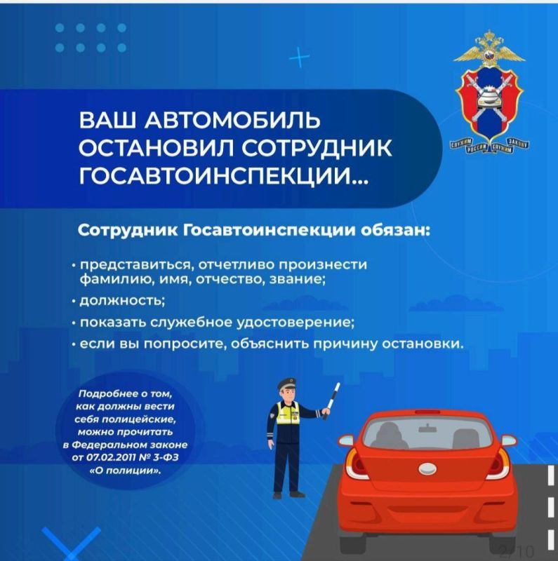 Госавтоинспекция предупреждает! Госавтоинспекция предупреждает!