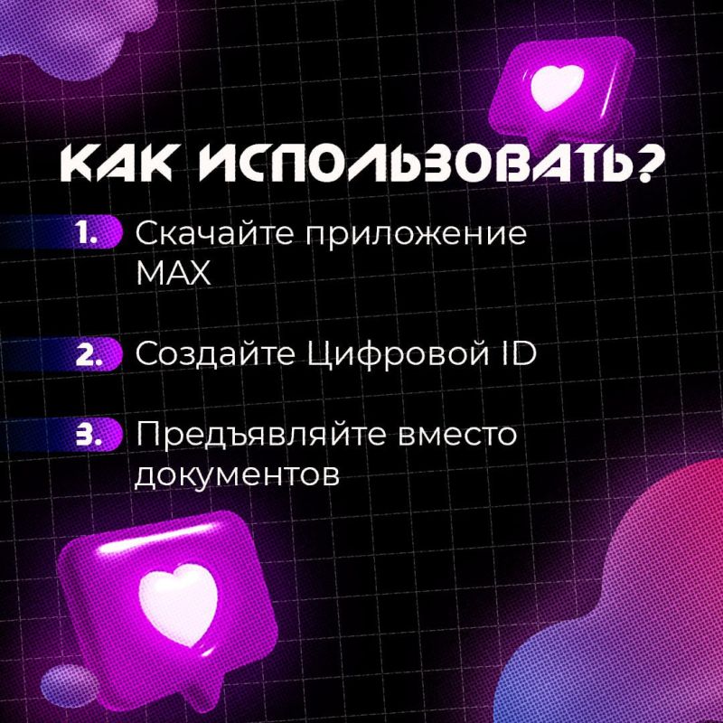Мессенджер «MAX» теперь выгоднее для студентов Мессенджер «MAX» теперь выгоднее для студентов