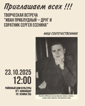        !!! 23.10.2025  12:00