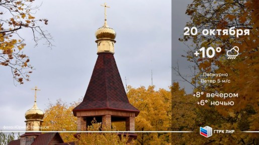 Доброе утро, Луганская Народная Республика!