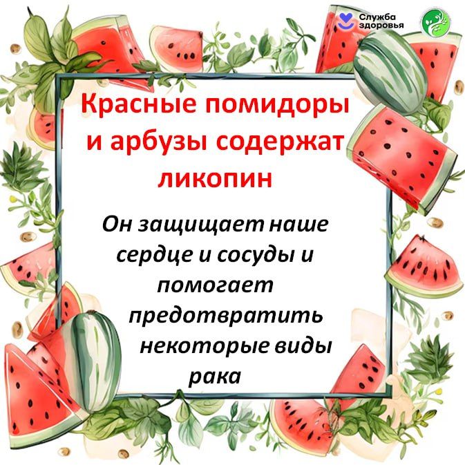20.10-26.10.2025 Неделя популяризации потребления овощей и фруктов 20.10-26.10.2025 Неделя популяризации потребления овощей и фруктов