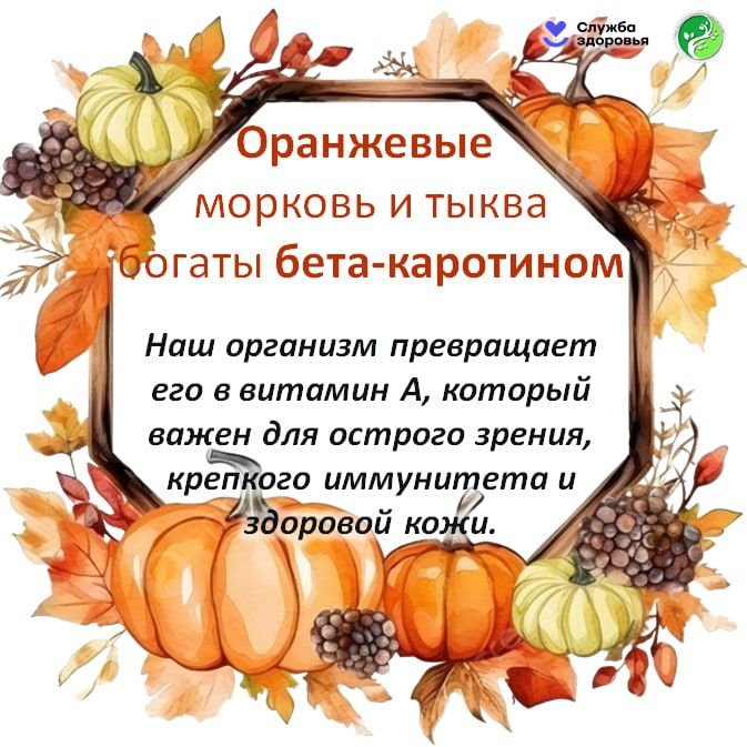 20.10-26.10.2025 Неделя популяризации потребления овощей и фруктов 20.10-26.10.2025 Неделя популяризации потребления овощей и фруктов