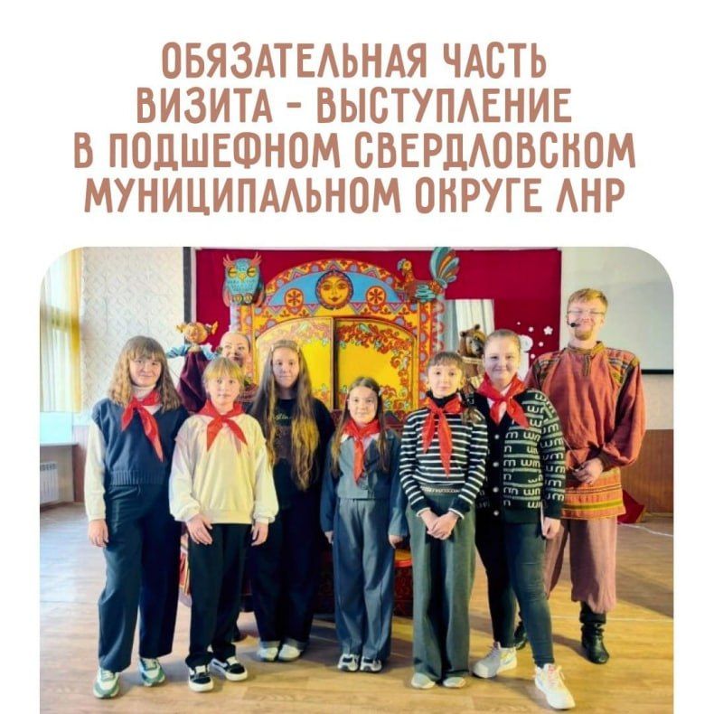 Красноярский театр кукол побывал с гастролями в ЛНР Красноярский театр кукол побывал с гастролями в ЛНР
