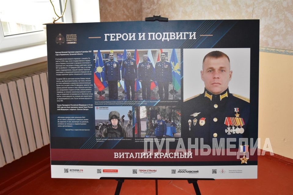 В Перевальске состоялось открытие выставки «Герои и подвиги: Мои земляки — Герои России» В Перевальске состоялось открытие выставки «Герои и подвиги: Мои земляки — Герои России»