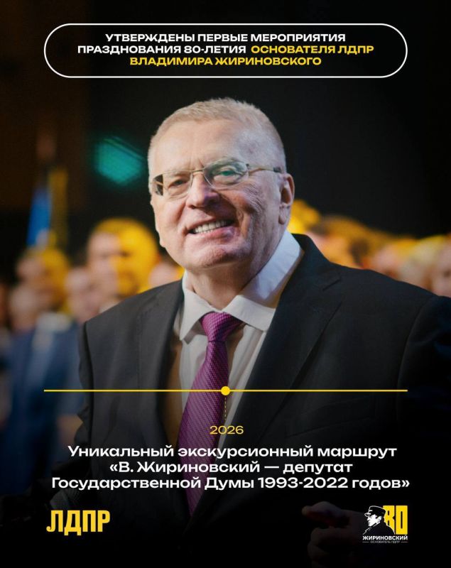 ПОДГОТОВКА К 80-ЛЕТИЮ ВЛАДИМИРА ЖИРИНОВСКОГО НАЧАЛАСЬ! ПОДГОТОВКА К 80-ЛЕТИЮ ВЛАДИМИРА ЖИРИНОВСКОГО НАЧАЛАСЬ!