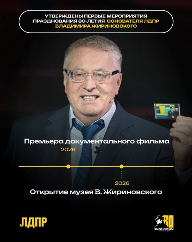 ПОДГОТОВКА К 80-ЛЕТИЮ ВЛАДИМИРА ЖИРИНОВСКОГО НАЧАЛАСЬ! ПОДГОТОВКА К 80-ЛЕТИЮ ВЛАДИМИРА ЖИРИНОВСКОГО НАЧАЛАСЬ!