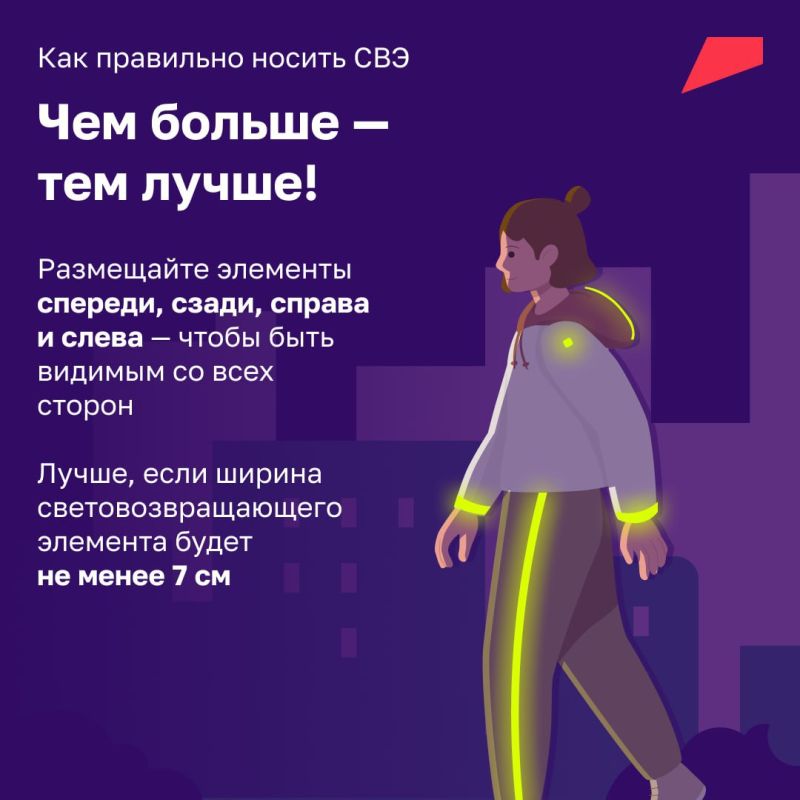 А ваш ребенок заметен на дороге? Почему световозвращатель не просто яркий аксессуар А ваш ребенок заметен на дороге? Почему световозвращатель не просто яркий аксессуар