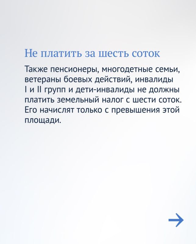 В Госдуме рассказали о некоторых льготах, которыми могут воспользоваться граждане В Госдуме рассказали о некоторых льготах, которыми могут воспользоваться граждане