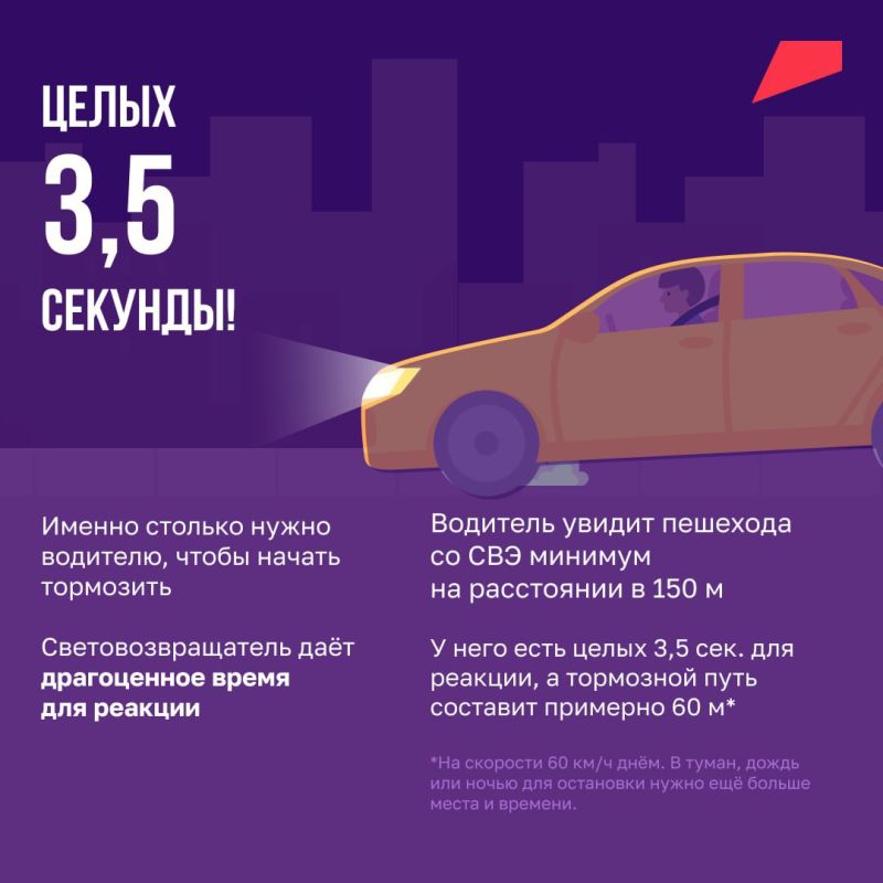 А ваш ребенок заметен на дороге? Почему световозвращатель не просто яркий аксессуар А ваш ребенок заметен на дороге? Почему световозвращатель не просто яркий аксессуар