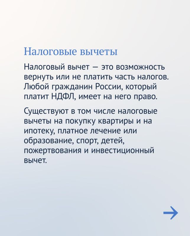 В Госдуме рассказали о некоторых льготах, которыми могут воспользоваться граждане В Госдуме рассказали о некоторых льготах, которыми могут воспользоваться граждане