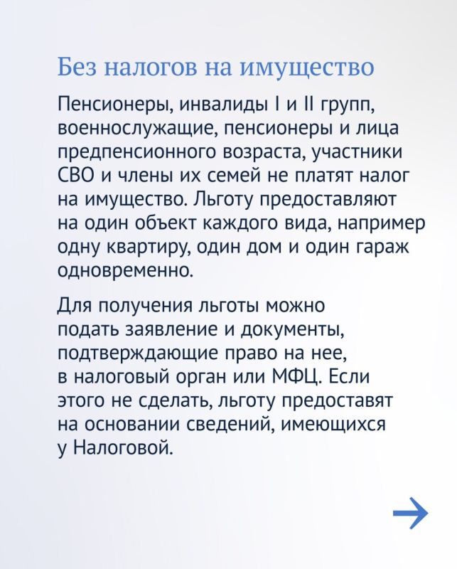 В Госдуме рассказали о некоторых льготах, которыми могут воспользоваться граждане В Госдуме рассказали о некоторых льготах, которыми могут воспользоваться граждане