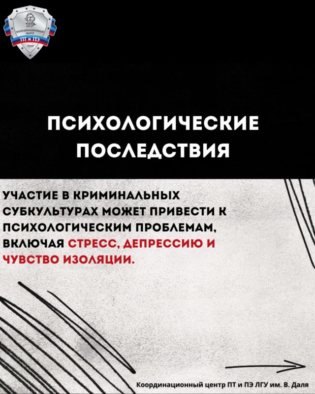 Криминальная субкультура АУЕ* («Арестантско-уркаганское единство», «Арестантский уклад един») Криминальная субкультура АУЕ* («Арестантско-уркаганское единство», «Арестантский уклад един»)