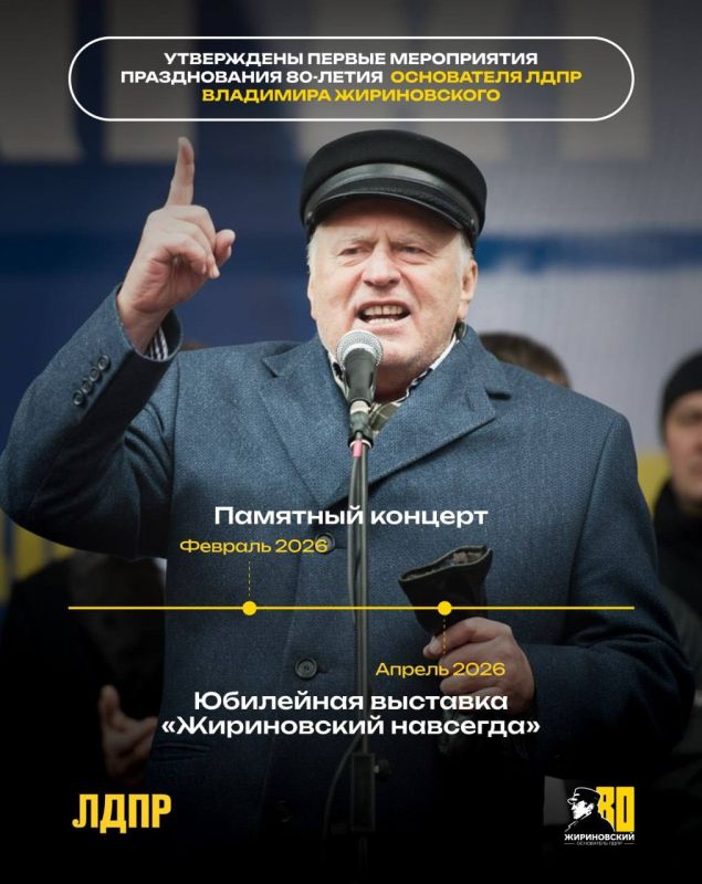 ПОДГОТОВКА К 80-ЛЕТИЮ ВЛАДИМИРА ЖИРИНОВСКОГО НАЧАЛАСЬ! ПОДГОТОВКА К 80-ЛЕТИЮ ВЛАДИМИРА ЖИРИНОВСКОГО НАЧАЛАСЬ!