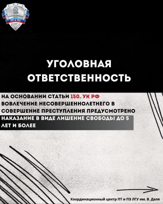 Криминальная субкультура АУЕ* («Арестантско-уркаганское единство», «Арестантский уклад един») Криминальная субкультура АУЕ* («Арестантско-уркаганское единство», «Арестантский уклад един»)