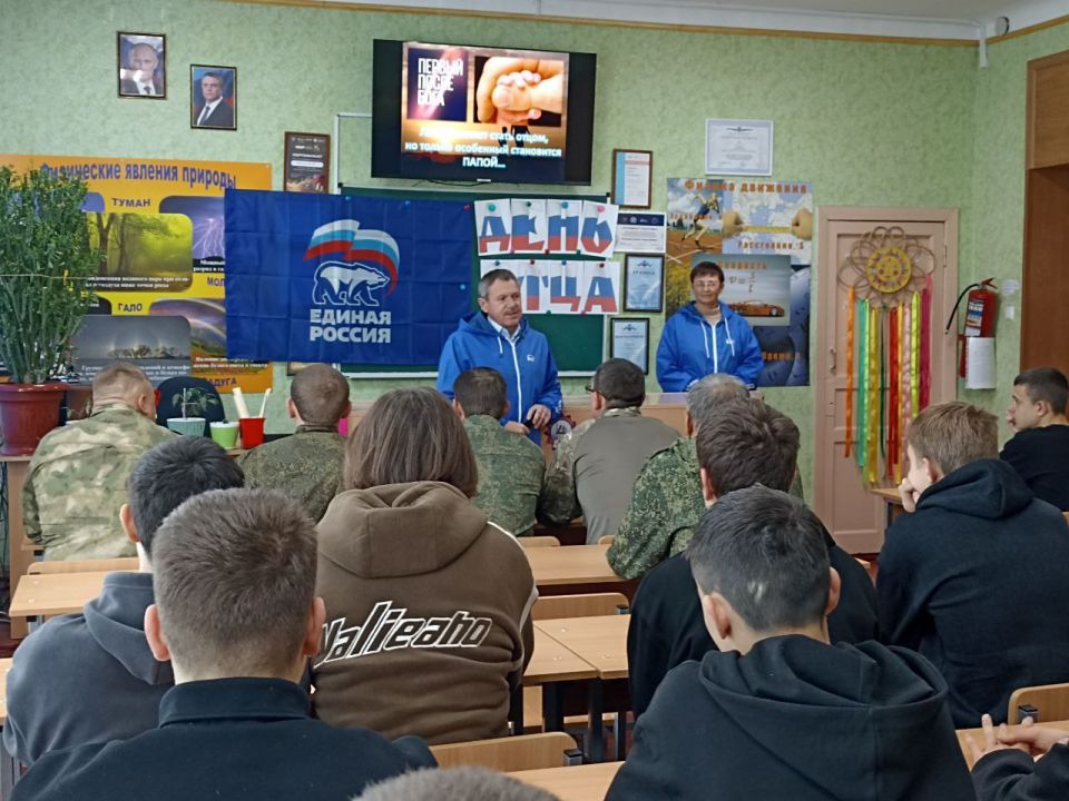 Единороссы провели тематический урок «Первый после Бога» ко Дню отца Единороссы провели тематический урок «Первый после Бога» ко Дню отца