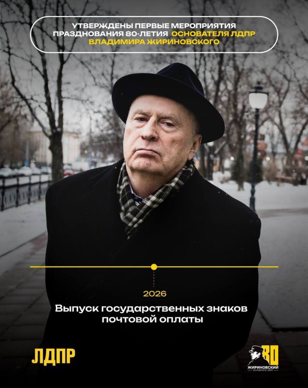 ПОДГОТОВКА К 80-ЛЕТИЮ ВЛАДИМИРА ЖИРИНОВСКОГО НАЧАЛАСЬ! ПОДГОТОВКА К 80-ЛЕТИЮ ВЛАДИМИРА ЖИРИНОВСКОГО НАЧАЛАСЬ!