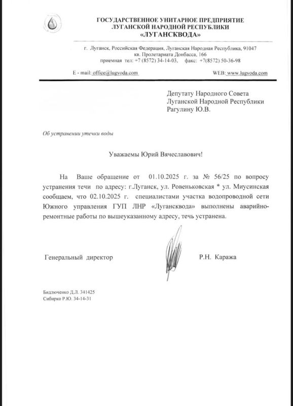 ПРОБЛЕМА РЕШЕНА - ПОРЫВ УСТРАНЕН ПРОБЛЕМА РЕШЕНА - ПОРЫВ УСТРАНЕН