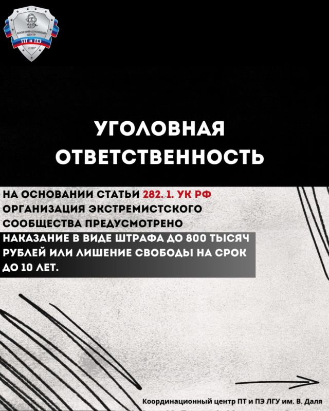 Криминальная субкультура АУЕ* («Арестантско-уркаганское единство», «Арестантский уклад един») Криминальная субкультура АУЕ* («Арестантско-уркаганское единство», «Арестантский уклад един»)