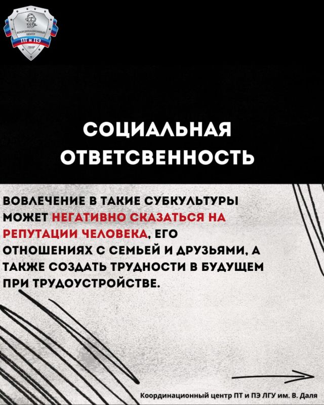 Криминальная субкультура АУЕ* («Арестантско-уркаганское единство», «Арестантский уклад един») Криминальная субкультура АУЕ* («Арестантско-уркаганское единство», «Арестантский уклад един»)