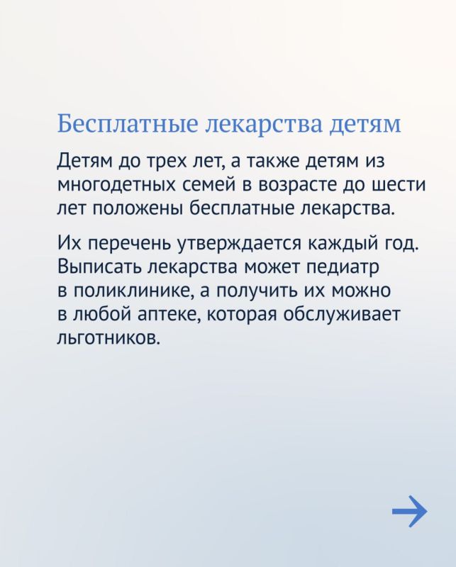 В Госдуме рассказали о некоторых льготах, которыми могут воспользоваться граждане В Госдуме рассказали о некоторых льготах, которыми могут воспользоваться граждане