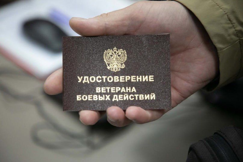 Госдума приняла закон о статусе ветерана боевых действий для добровольцев, заключавших контракт с Минобороны с 1 октября 2022 года до 1 сентября 2023 года