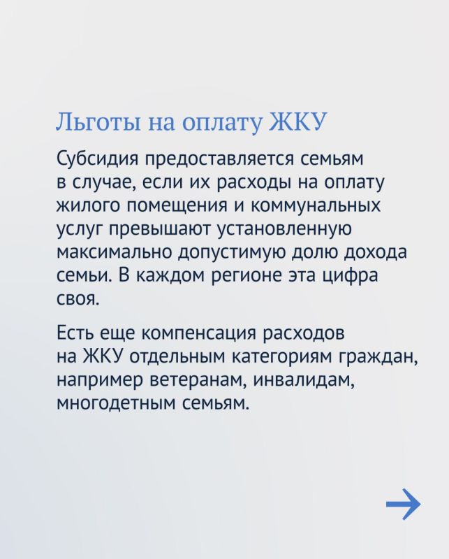 В Госдуме рассказали о некоторых льготах, которыми могут воспользоваться граждане В Госдуме рассказали о некоторых льготах, которыми могут воспользоваться граждане