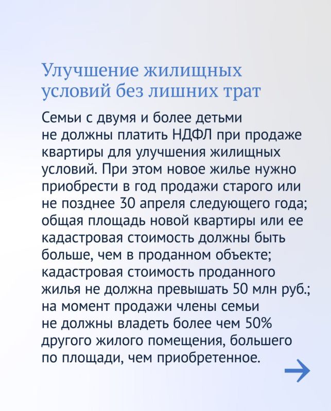 В Госдуме рассказали о некоторых льготах, которыми могут воспользоваться граждане В Госдуме рассказали о некоторых льготах, которыми могут воспользоваться граждане