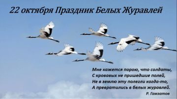«….Летит, летит по небу клин усталый…»