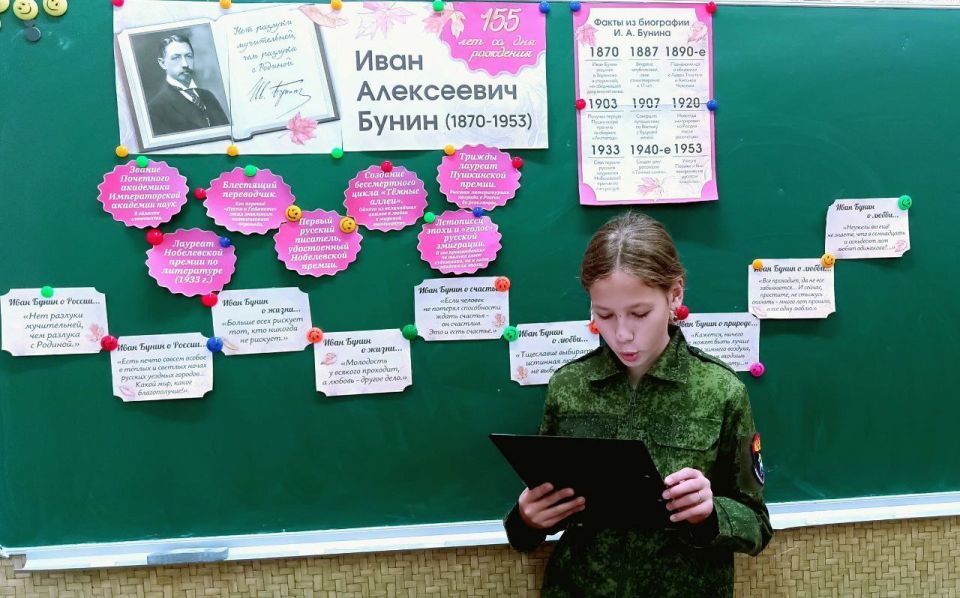 22 октября отмечается юбилей 155 лет со дня рождения одного из самых талантливых русских писателей — Ивана Алексеевича Бунина 22 октября отмечается юбилей 155 лет со дня рождения одного из самых талантливых русских писателей — Ивана Алексеевича Бунина