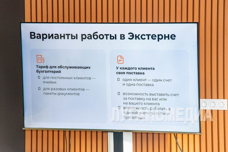 В Луганске прошел семинар для бизнесменов и бухгалтеров В Луганске прошел семинар для бизнесменов и бухгалтеров