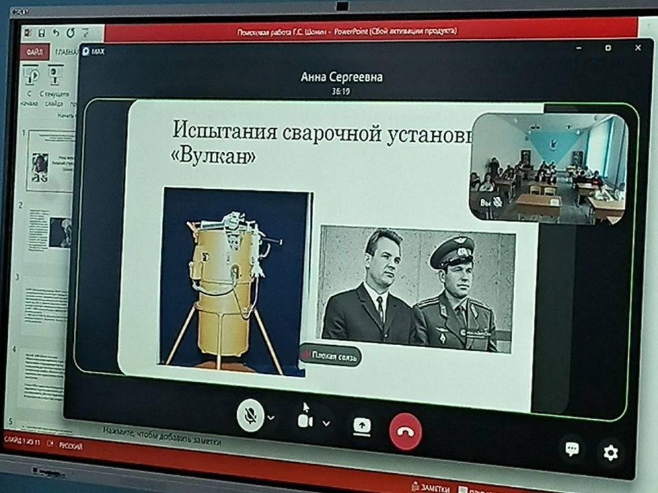 В канун юбилейной годовщины полёта Г.С.Шонина и В.Н. Кубасова состоялся телемост между Ровеньковской гимназией №1 им.Г.С.Шонина и СОШ №2 им. В.Н.Кубасова г.Вязники Владимирской области В канун юбилейной годовщины полёта Г.С.Шонина и В.Н. Кубасова состоялся телемост между Ровеньковской гимназией №1 им.Г.С.Шонина и СОШ №2 им. В.Н.Кубасова г.Вязники Владимирской области