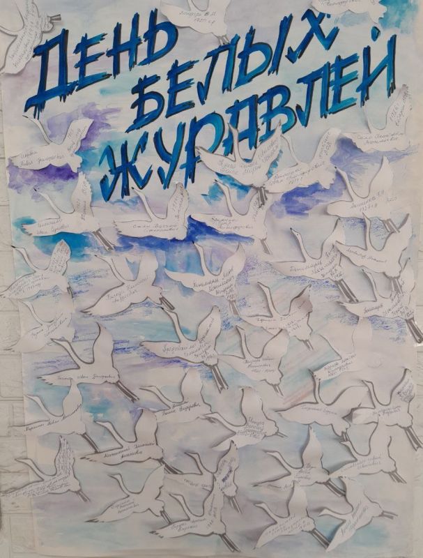 Тематическая книжная выставка: «День белых журавлей» Тематическая книжная выставка: «День белых журавлей»