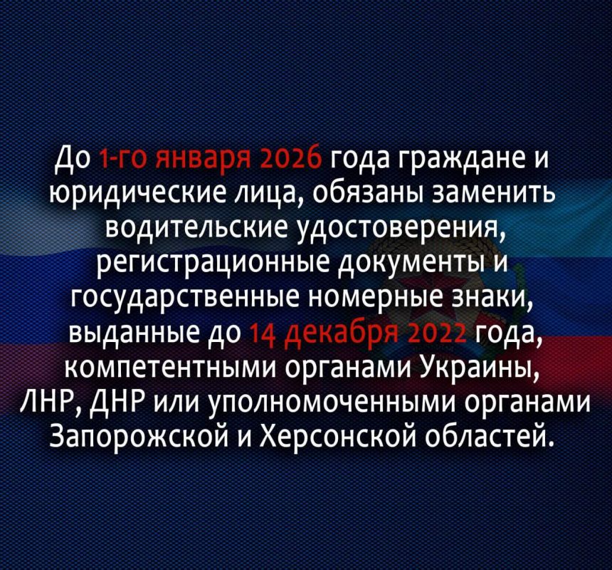 В МРЭО ГИБДД МВД по ЛНР продолжается работа по обмену водительских удостоверений, регистрационных документов и номерных знаков транспортных средств