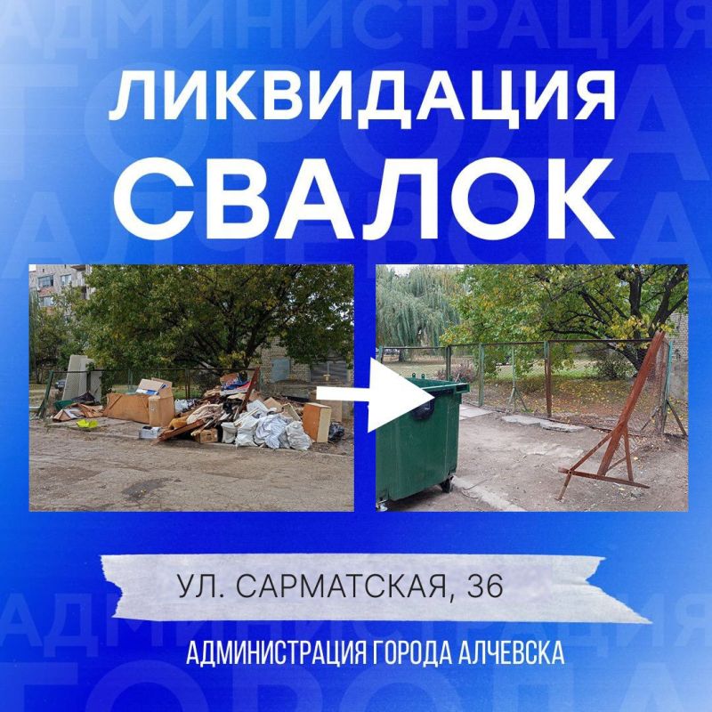 В Алчевске продолжается работа по вывозу твердых коммунальных отходов и уборке свалок В Алчевске продолжается работа по вывозу твердых коммунальных отходов и уборке свалок