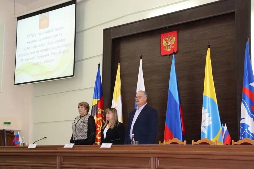 Состоялось XXXIV заседание Совета Антрацитовского муниципального округа Состоялось XXXIV заседание Совета Антрацитовского муниципального округа