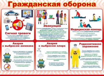 Важно! Гражданская оборона – забота каждого жителя Сватовского округа!