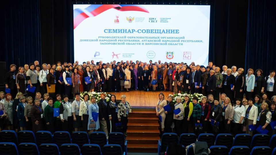 Семинар-совещание для руководителей образовательных организаций новых регионов России прошел в Ростове-на-Дону Семинар-совещание для руководителей образовательных организаций новых регионов России прошел в Ростове-на-Дону