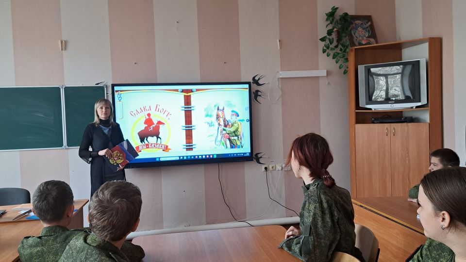 Классный час «День памяти войсковой казачьей славы» Классный час «День памяти войсковой казачьей славы»