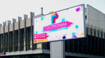 Предприятие «Госреклама» выразило готовность сотрудничать с администрацией Луганска в вопросе разработки дизайн-кода города